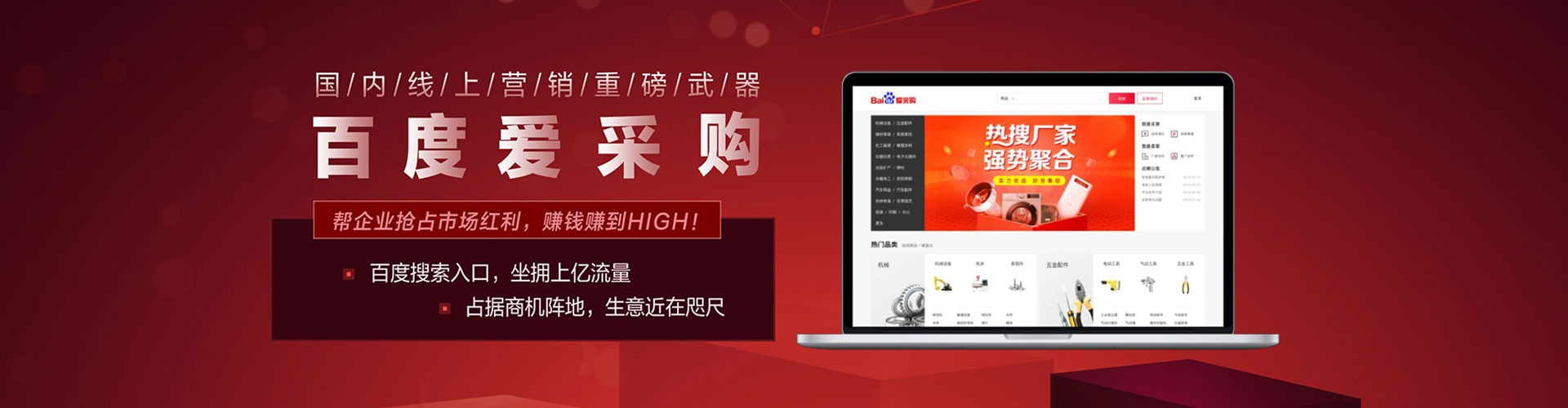万秀百度竞价推广